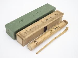 ネットショップ圭 netshop Kei | 古美術・骨董・茶道具・書画の販売サイト